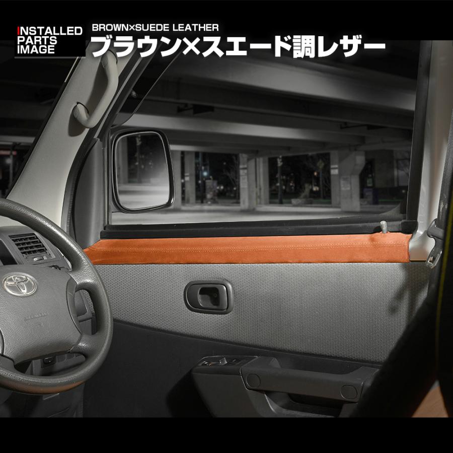 タウンエース バン トラック S402M S402U インテリアパネル レザー