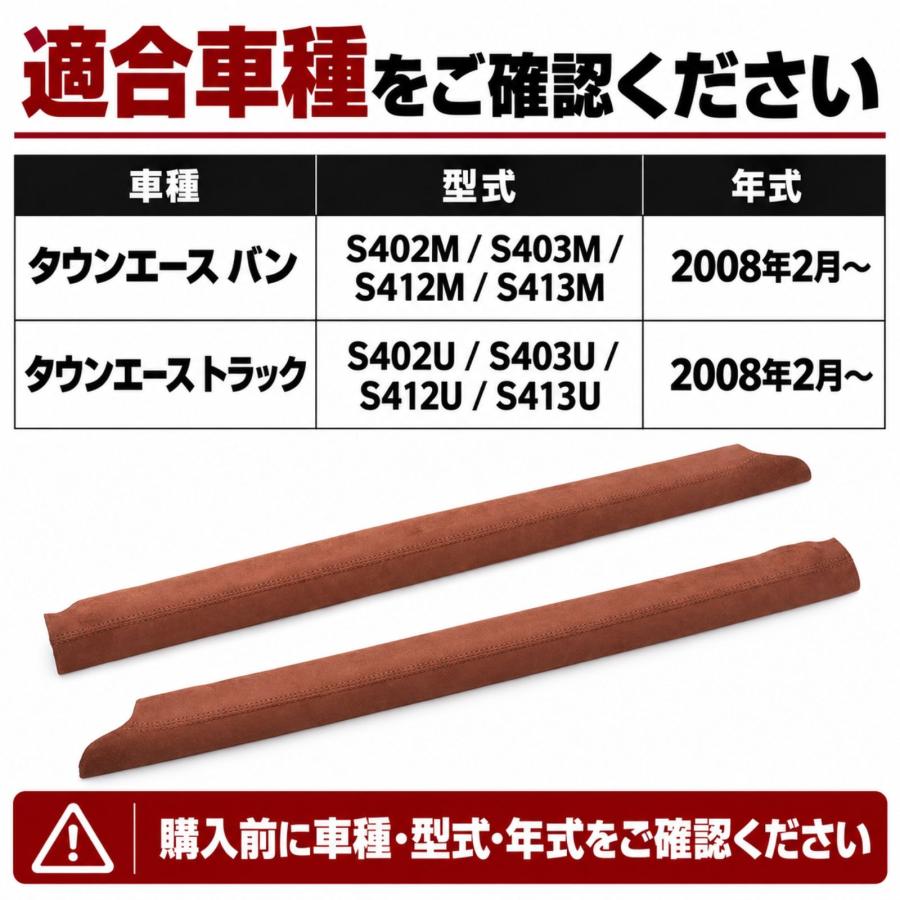 タウンエース バン トラック S402M S402U インテリアパネル レザー