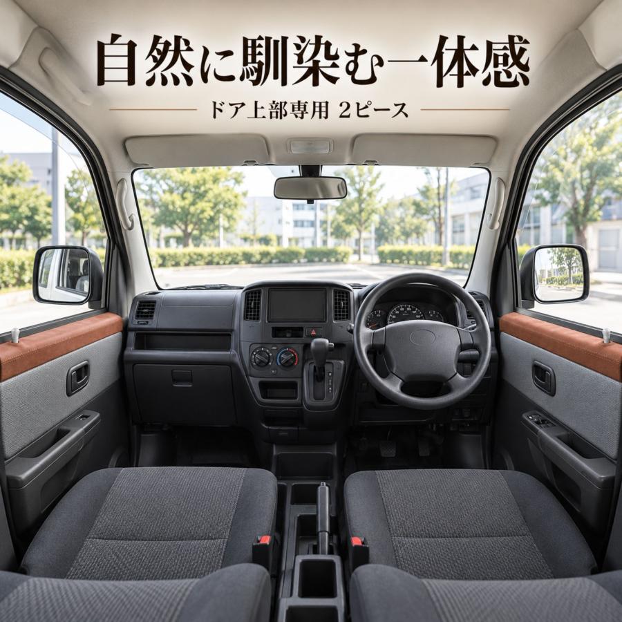 タウンエース バン トラック S402M S402U インテリアパネル レザー