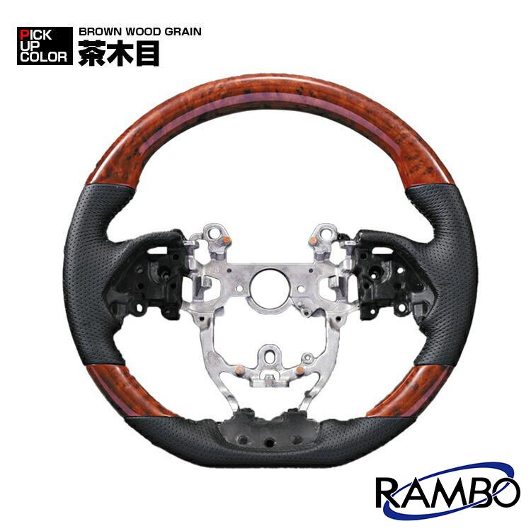 プリウス ZVW50 ZVW55 ステアリング ハンドル レザー 黒木目 茶木目