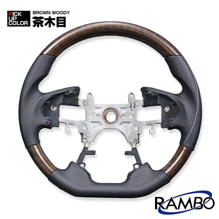 オデッセイ RC1〜RC4　ステアリング ガングリップ スポーツタイプ　黒木目 オデッセイ RC ステアリング ガングリップ ハンドル 黒木目 茶木目