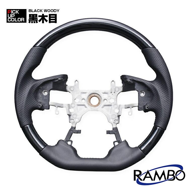 オデッセイ RC ステアリング ガングリップ ハンドル 黒木目 茶木目