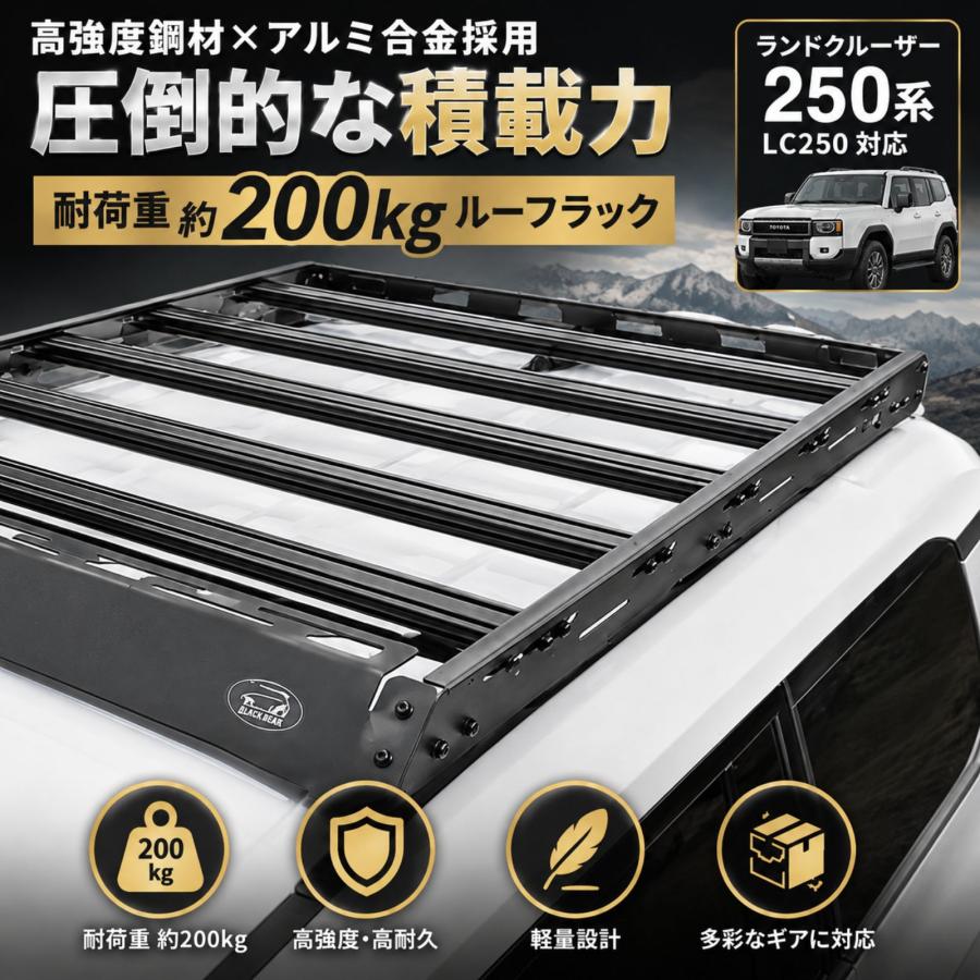 ランドクルーザー250 LC250 LEXUS GX550 2024.4〜 ルーフラック ルーフ