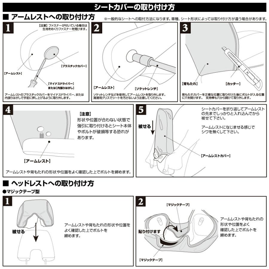 エブリィ ワゴン DA17W 2015(H27).2 - シートカバー 1列目 2列目セット ブラック レザー レッドステッチ カスタム トラック用品 内装 車用品 カーシート 5色｜gekiyasu2019｜14