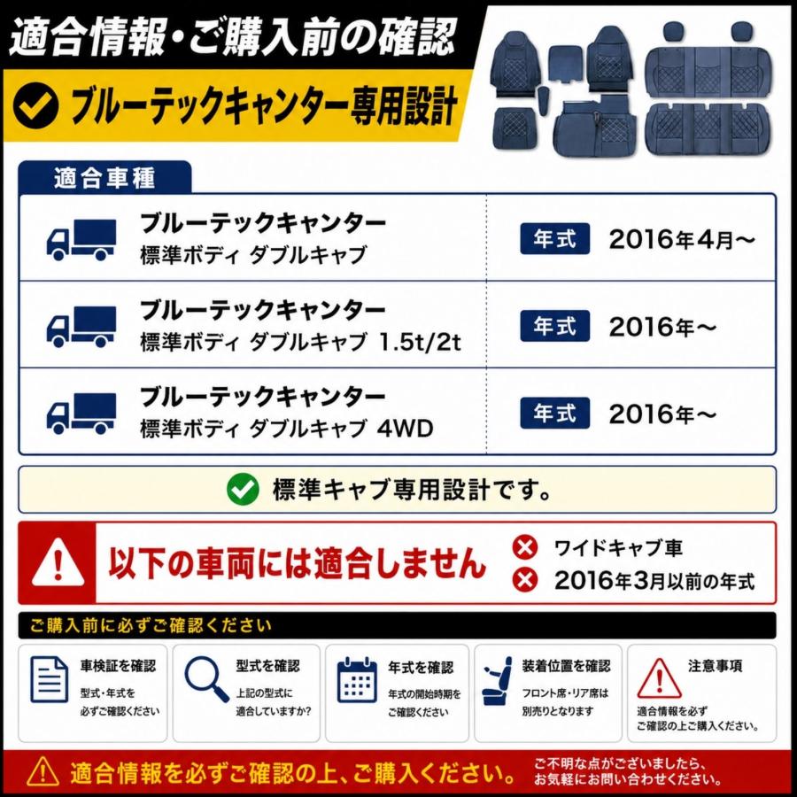 ブルーテック キャンター 標準 ダブルキャブ シートカバー フロント
