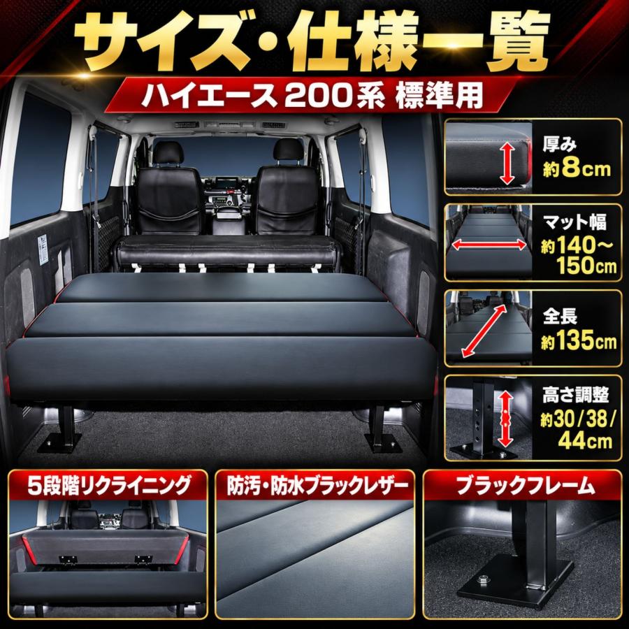 ハイエース 200系 S-GL ベッドキット フレームセット ベッドマット