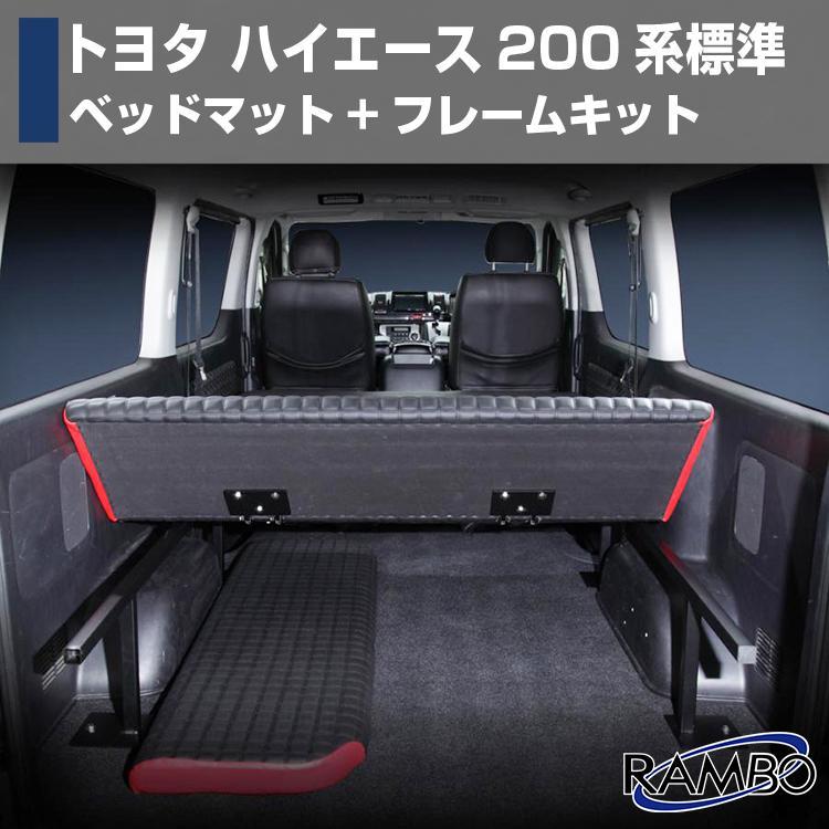 トヨタ ハイエース標準車 200系 1型 2型 3型 4型 5型 6型 S-GL