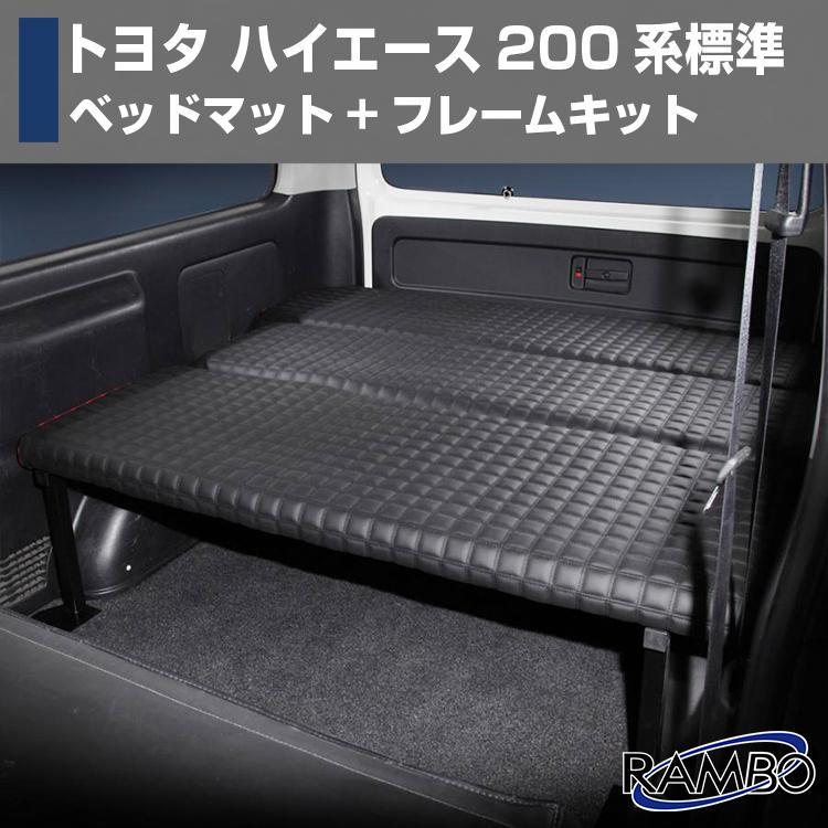 トヨタ ハイエース標準車 200系 1型 2型 3型 4型 5型 6型 S-GL