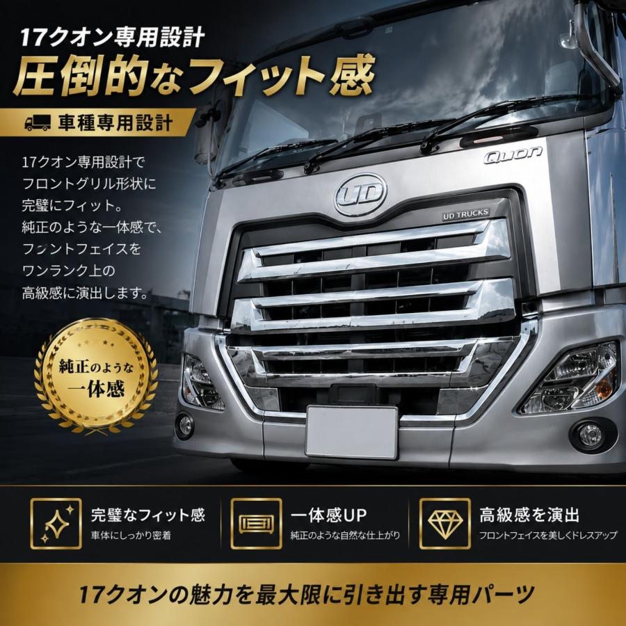 パーフェクトクオン 17クオン H29.4〜 メッキ グリルカバー フロント