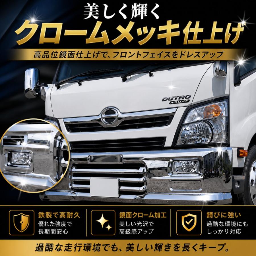 エルフ キャンター デュトロ 汎用 2t ワイド メッキ バンパー エアダム