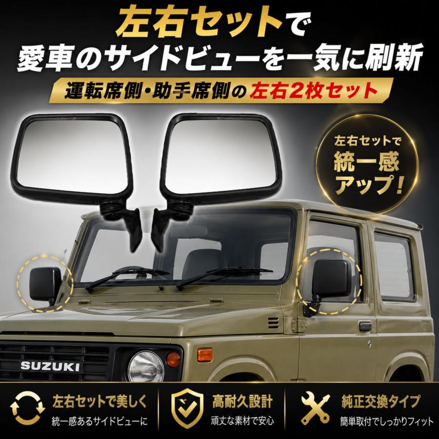 ジムニー JB32 JA11 JA12 JA22 JA71 ドアミラー ブラック 左右セット