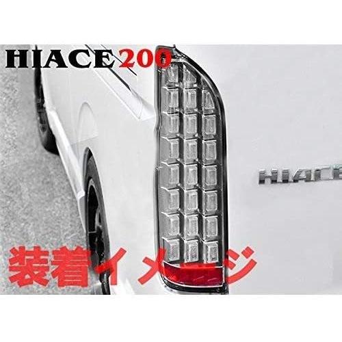 テールランプ ハイエース200系 1-5型 レジアスエース フルLED テールランプ ハイエース200系 1-5型 レジアスエース フルLED ブロック