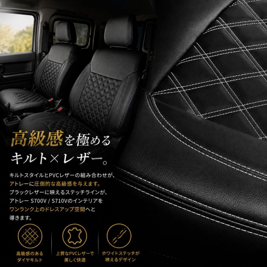 アトレー S700V S710V シートカバー 1台分 全席セット 1列目 2列目