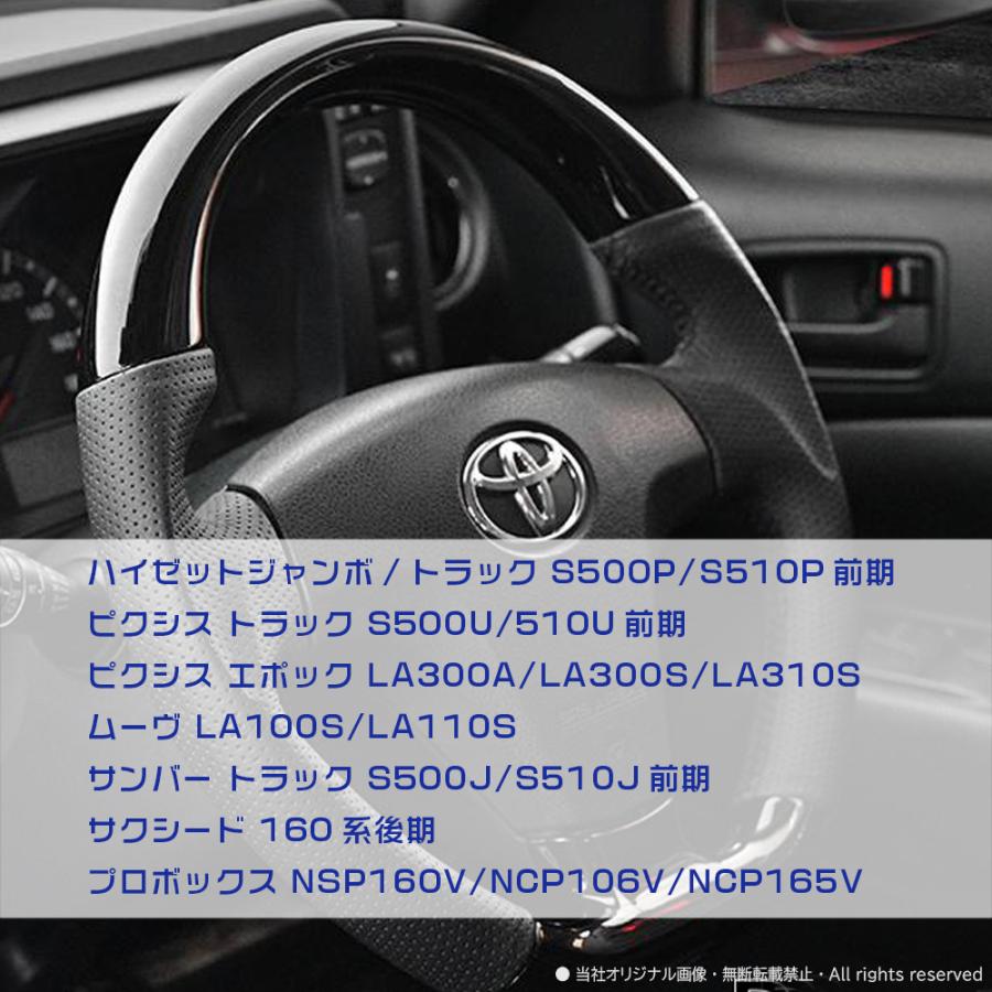 ハイゼットトラック S500P S510P ジャンボ ガングリップ ステアリング
