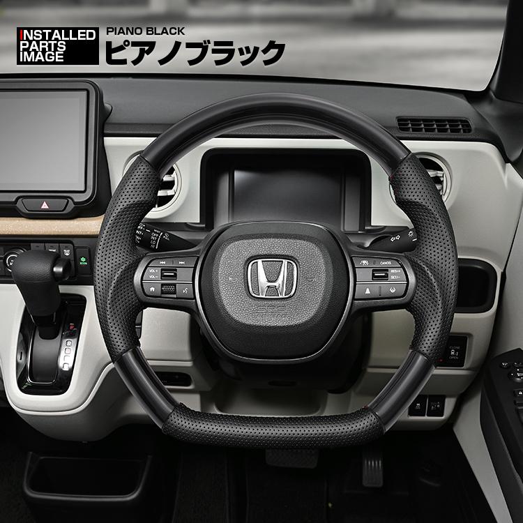 N-BOX JF5/6 N-ONE JG3/4 N-WGN JH3/4 ステアリング ハンドル ガン