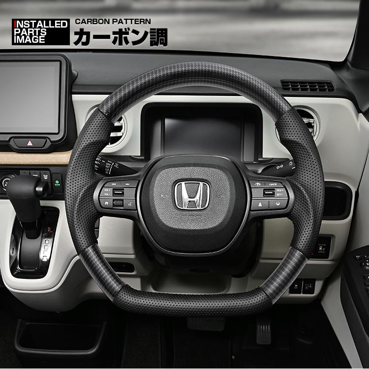 トム　NBOXカスタム　ステアリング N-BOX NBOX カスタム JF5 JF6 ステアリング ハンドル ガングリップ BM