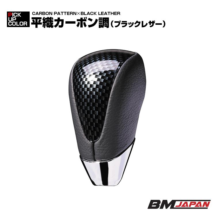 アルファード ヴェルファイア ハイエース シフトノブ Aタイプ トヨタ車 