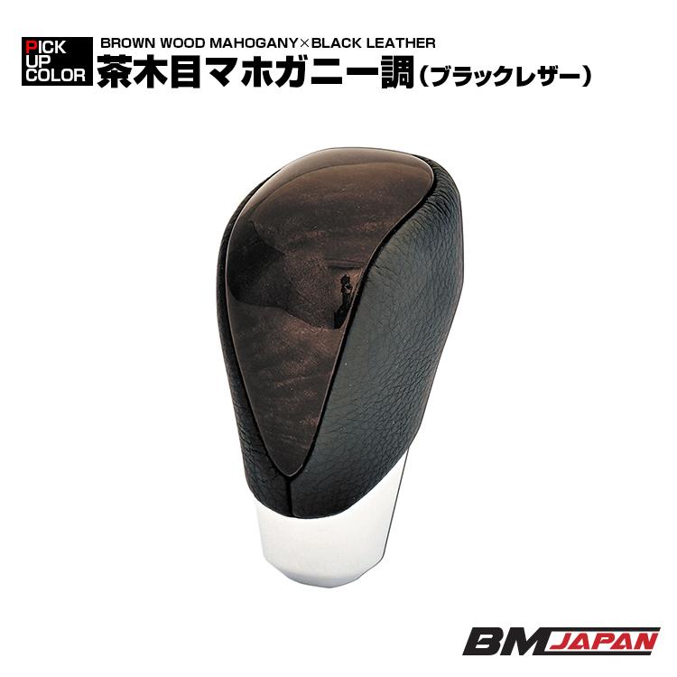 アルファード ヴェルファイア ハイエース シフトノブ トヨタ車 汎用 A