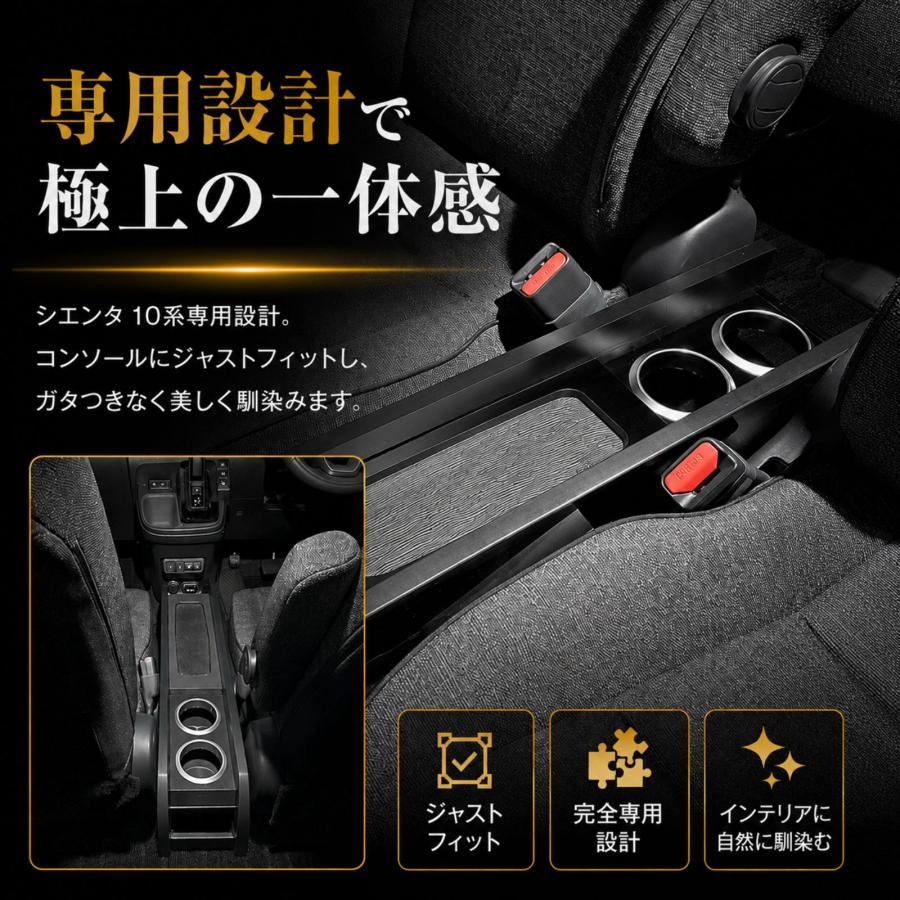シエンタ 10系 MXPC10G MXPL10G 15G 2022年 センターコンソール