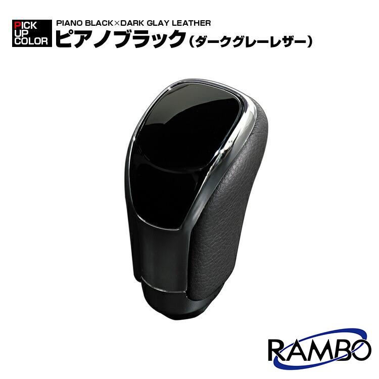 アルファード ノア ヴォクシー プリウス ハイエース シフトノブ