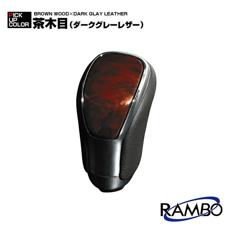 アルファード ノア ヴォクシー プリウス ハイエース シフトノブ