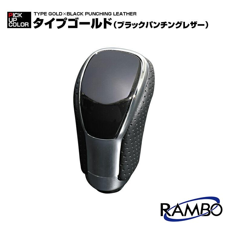 アルファード ノア ヴォクシー プリウス ハイエース シフトノブ