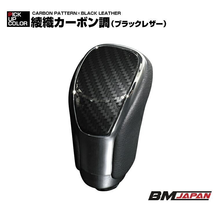 アルファード ノア ヴォクシー ハイエース 200系 30系 シフトノブ 8mm