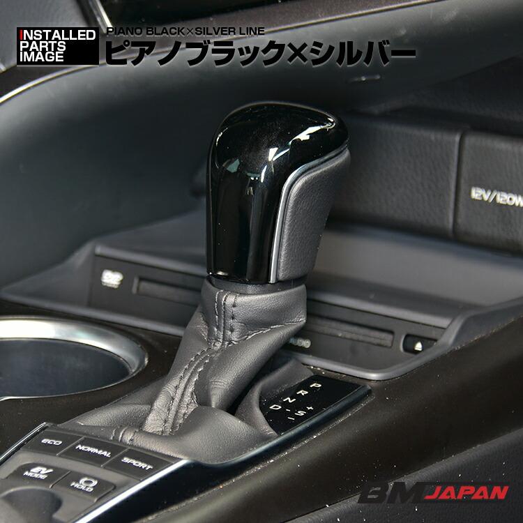 ヤリス カローラクロス カムリ トヨタ 汎用 シフトノブ ロックボタン式 