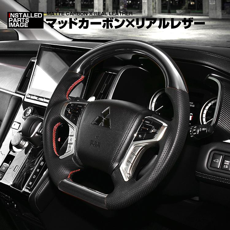 デリカD5 アウトランダーPHEV CV1W GG2W ステアリング ガングリップ D