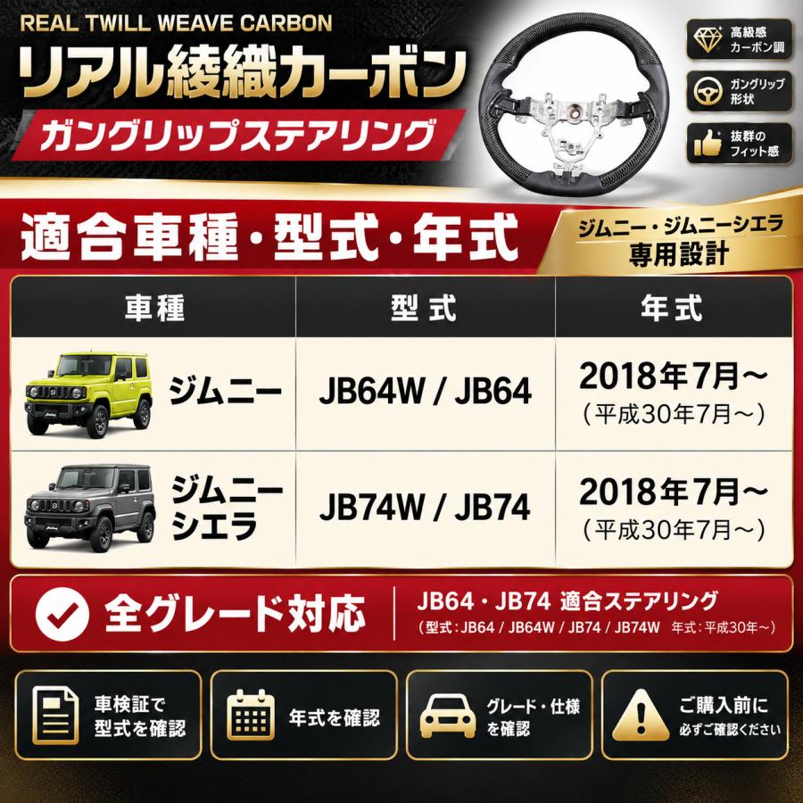 ジムニー ジムニーシエラ JB64 JB74 H30-R6 リアル綾織カーボン ガン
