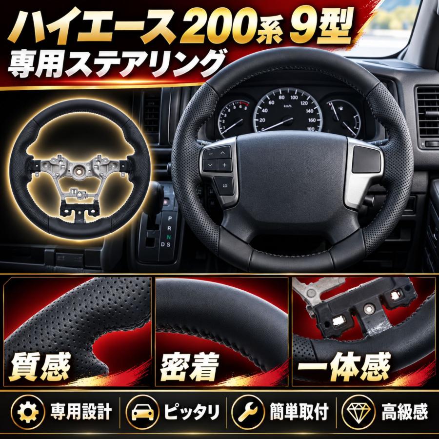 ハイエース　２００系　ステアリング　ハンドル　新品未使用　ユーアイビークル ハイエース 200系 9型 ステアリング ハンドル 純正交換 内装 カスタム