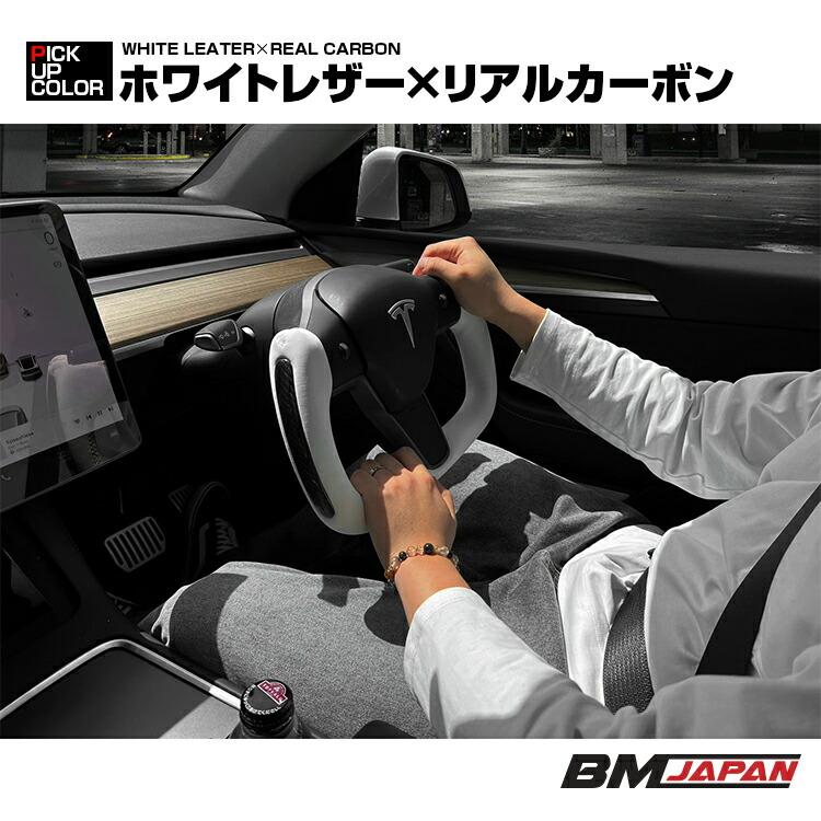 テスラ モデルY 2022-2025 YOKE ステアリング ヨーク型 ハンドル