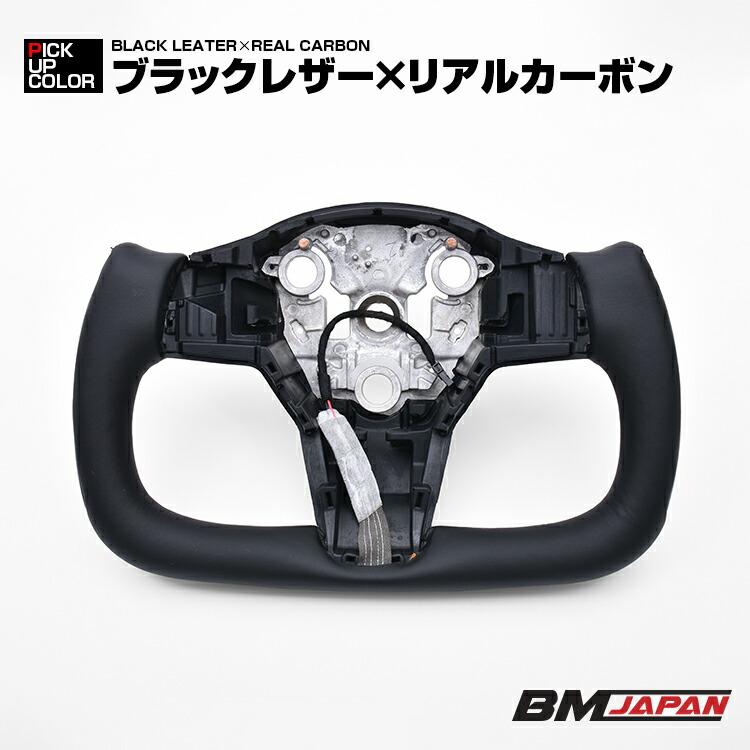 テスラ モデルY 2022-2025 YOKE ステアリング ヨーク型 ハンドル
