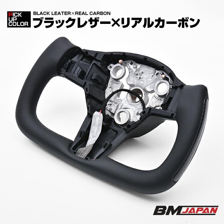 テスラ モデルY 2022-2025 YOKE ステアリング ヨーク型 ハンドル