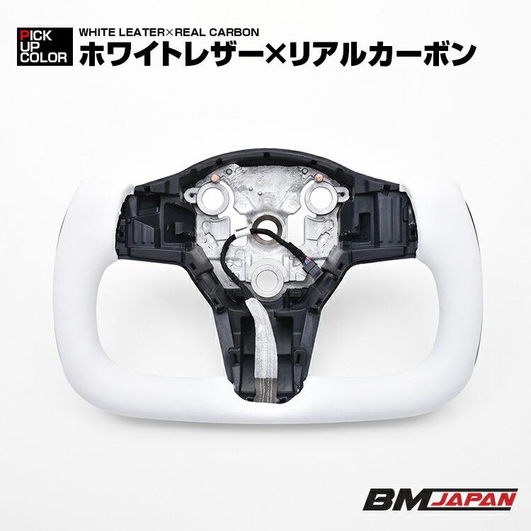 テスラ モデルY 2022-2025 YOKE ステアリング ヨーク型 ハンドル