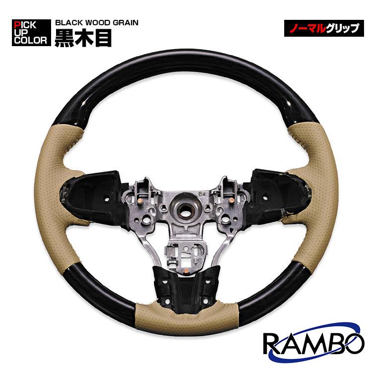 タント LA600S 前期 2013(H25).10-2019(R1).7 ステアリング ガングリップ ノーマルグリップ ハンドル 茶木目・ 黒木目・Pブラック・カーボン調・ベージュレザー｜gekiyasu2019｜07