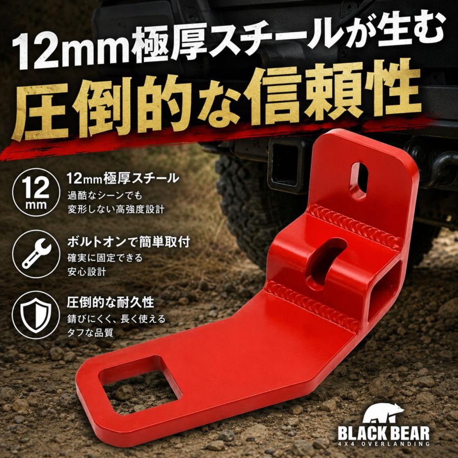 ランドクルーザー 250 GDJ250W TRJ250W 2024 2026 年 リア 牽引フック