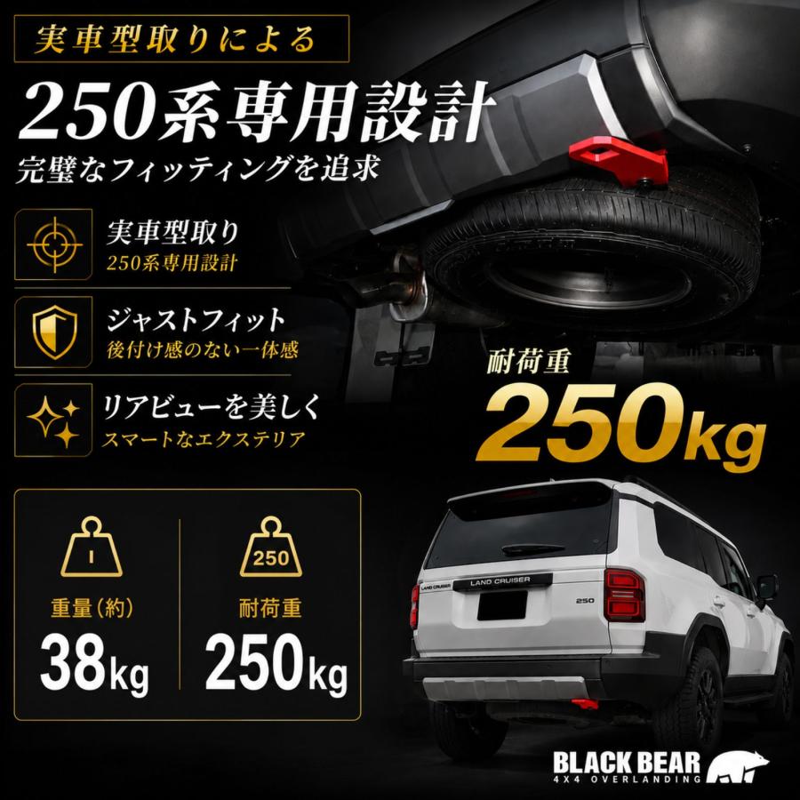 ランドクルーザー 250 GDJ250W TRJ250W 2024 2026 年 リア 牽引フック