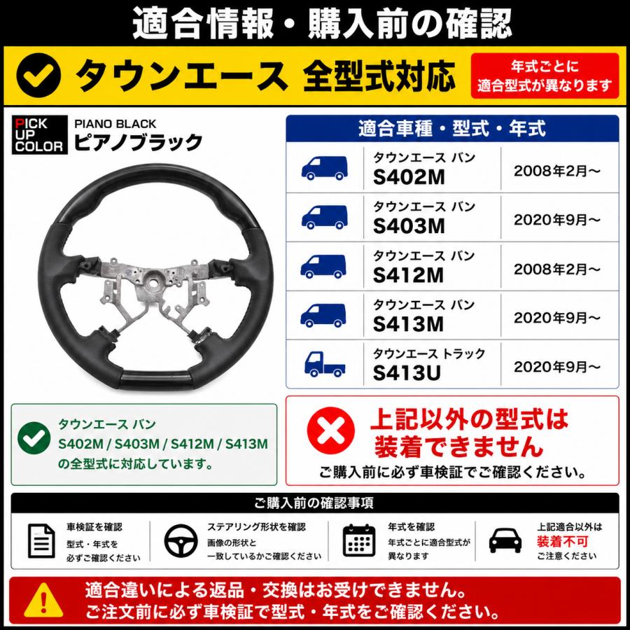 タウンエース バン S402M S403M S412M S413M 2008年- ステアリング