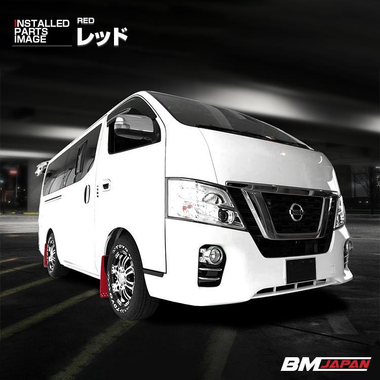 キャラバン NV350 E26　マッドガード EVA樹脂製 前期 後期 赤 NV350 キャラバン E26 マッドガード 泥除け マッドフラップ EVA製 1台