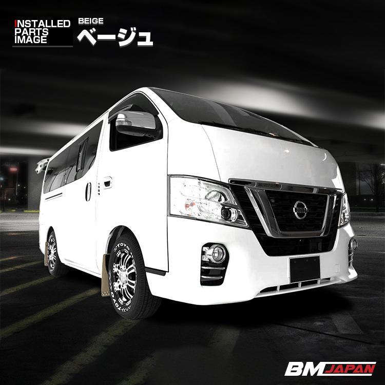 NV350 キャラバン E26 マッドガード 泥除け マッドフラップ EVA製 1台