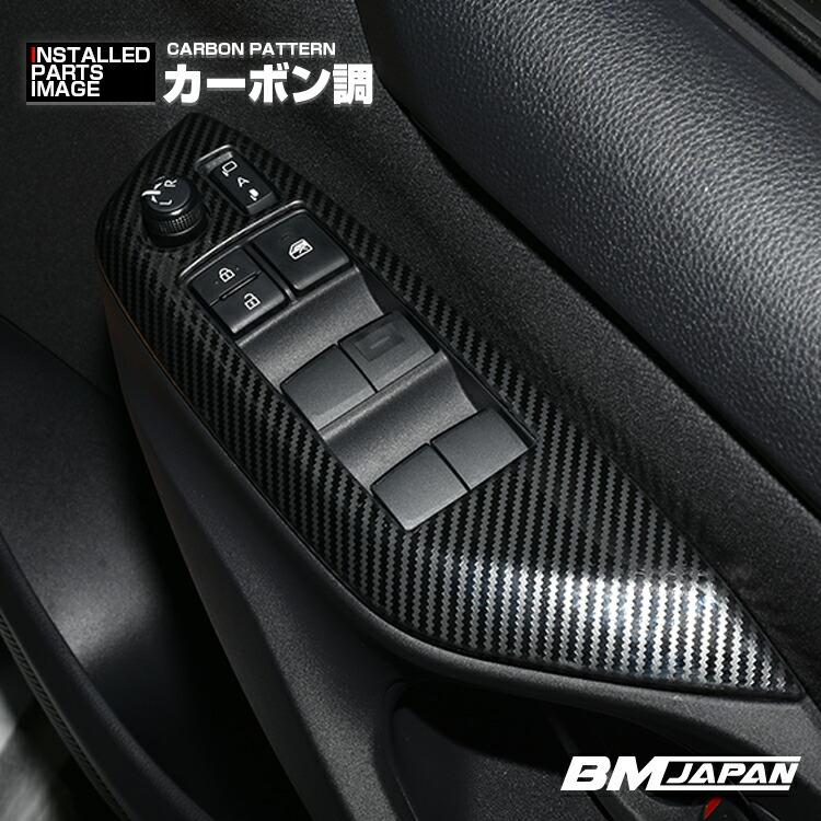ヤリス ヤリスクロス MXP10 パワーウインドウスイッチパネル