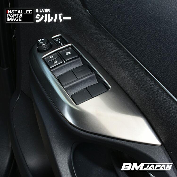 ヤリス ヤリスクロス MXP10 パワーウインドウスイッチパネル