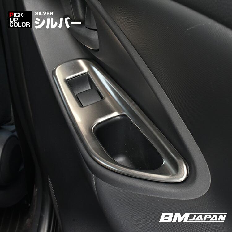 ヤリス ヤリスクロス MXP10 パワーウインドウスイッチパネル