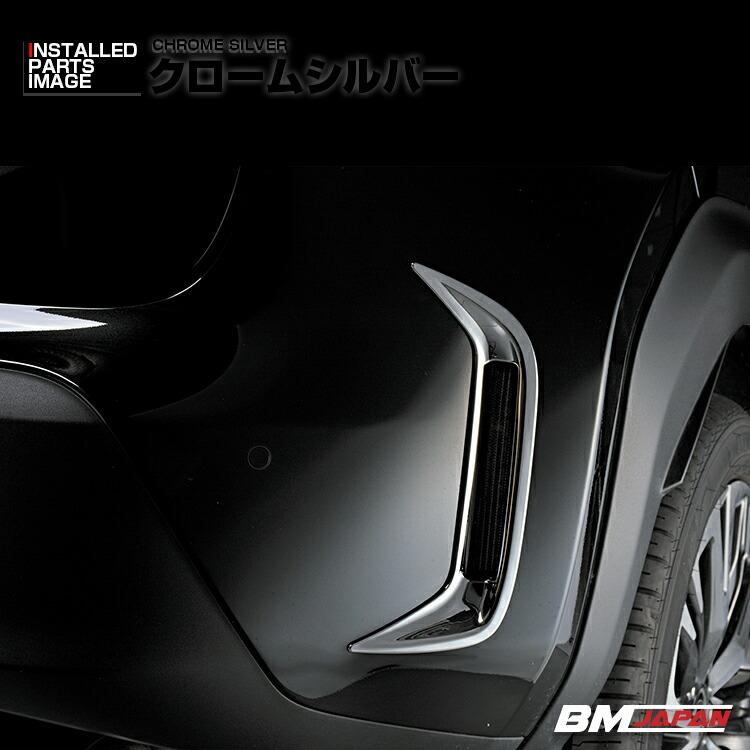 ヤリスクロス MXPJ10 MXPB10 リアリフレクターガーニッシュ 外装