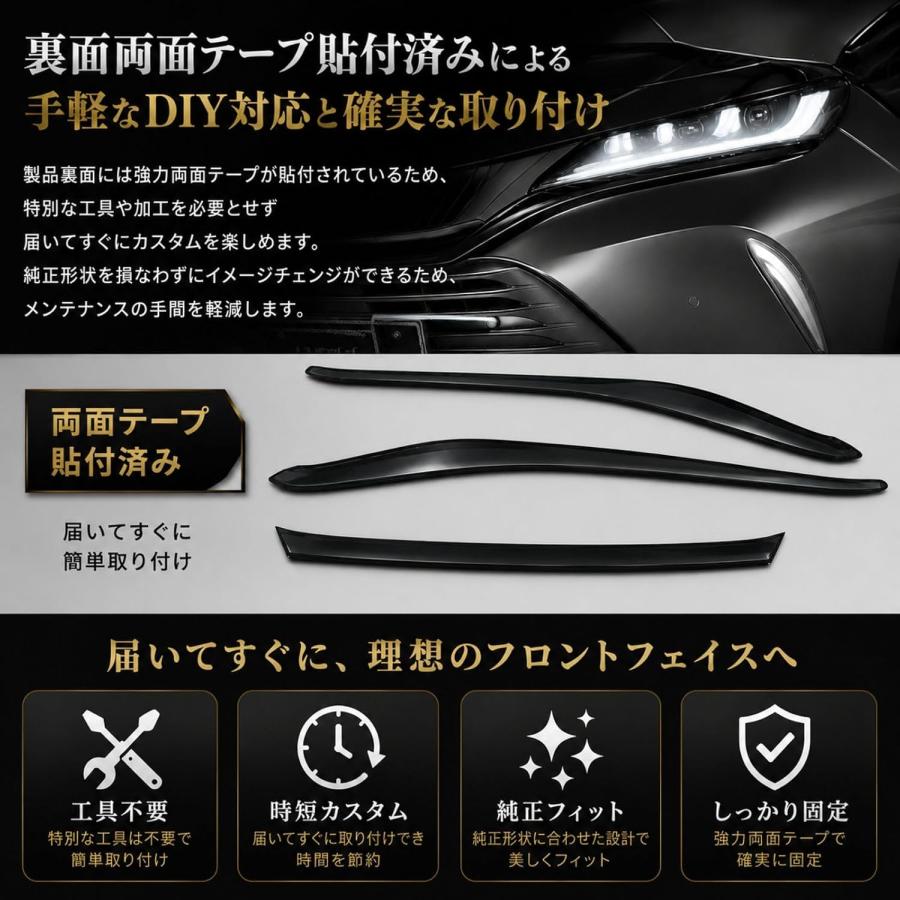 ハリアー 80系 MXUA80 AXUH80 フロントバンパーモールディング 3P ABS