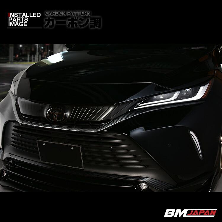 ハリアー 80系 MXUA80 AXUH80 フロントバンパーモールディング 3P ABS