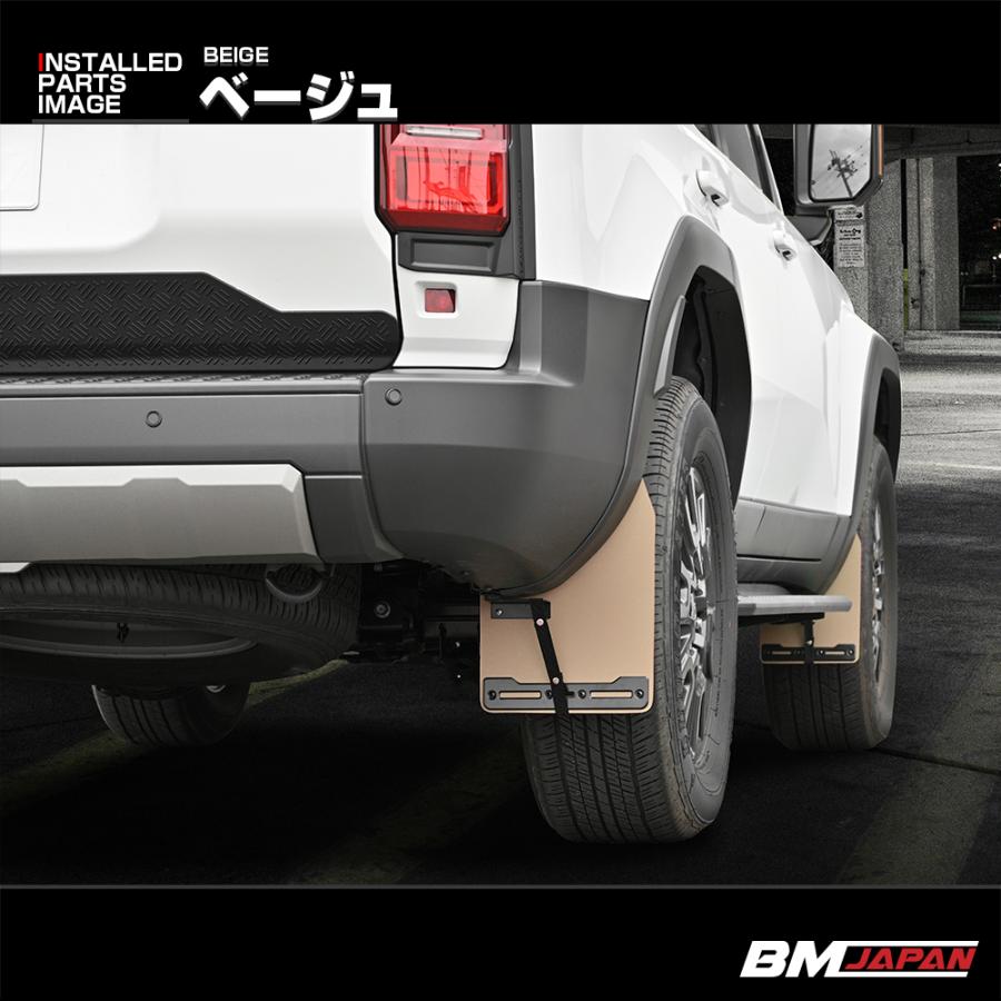MAD☆STAR専用21インチ③ ランドクルーザー 250 TRJ250W マッドガード マッドフラップ 泥除け 4P