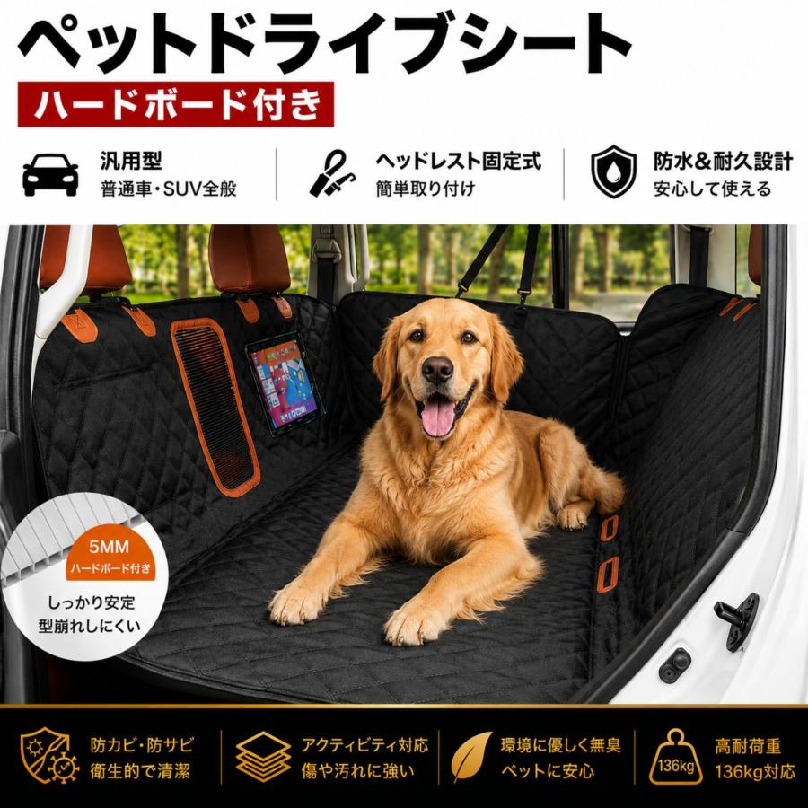 汎用 ペットドライブシート 車 犬 シートカバー 後部座席 底板付き