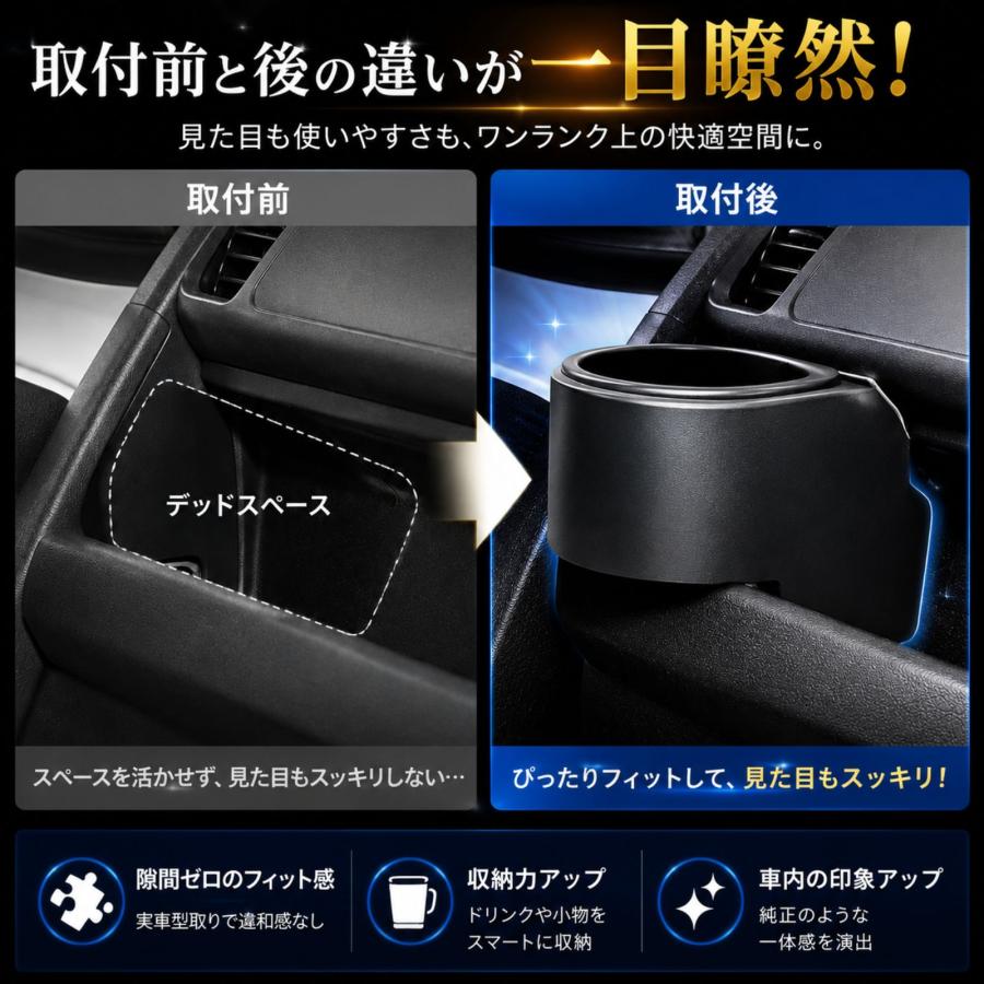 ハイゼット ドリンクホルダー 助手席 カップホルダー ハイゼット